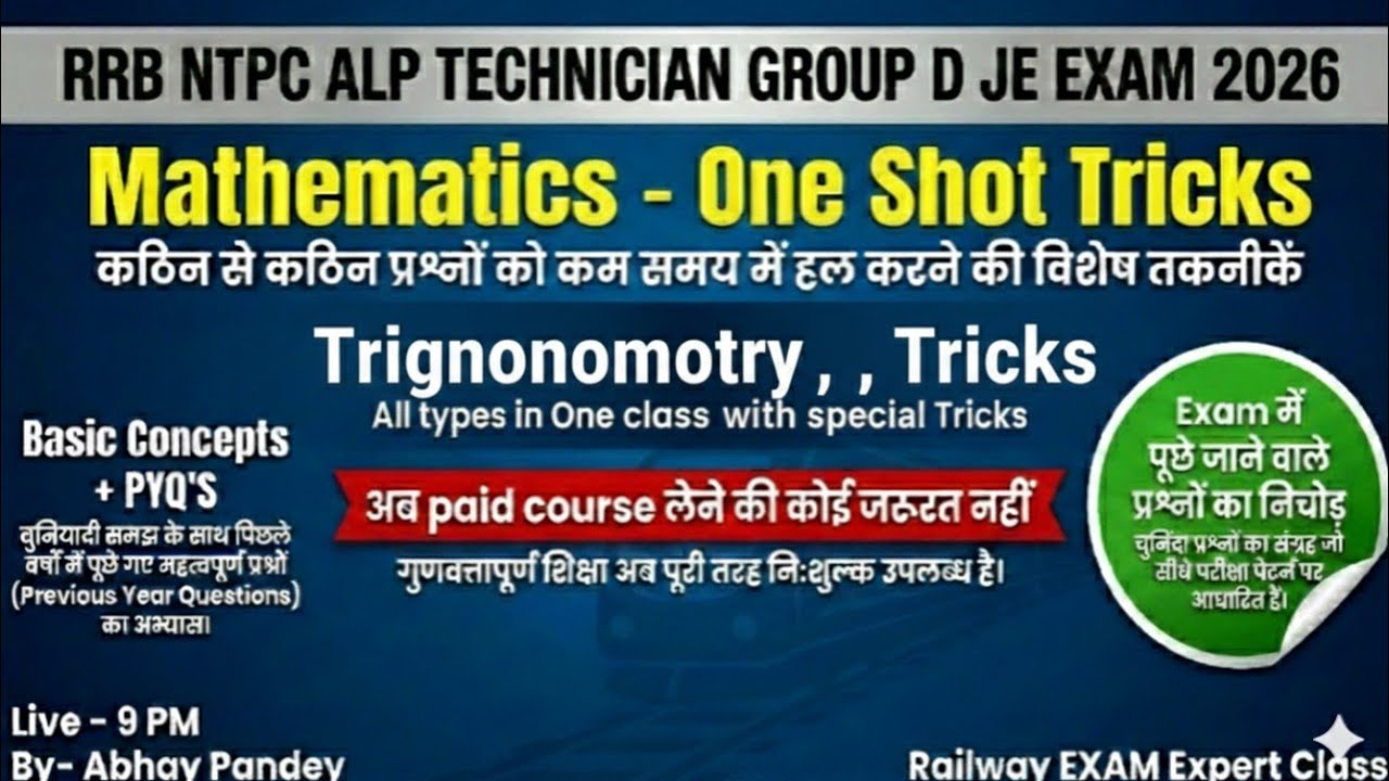 Trigonometry -One Shot Tricks FOR RAILWAY NTPC ALP TECHNICIAN GROUP D JE, SSC , UP EXAM 2026