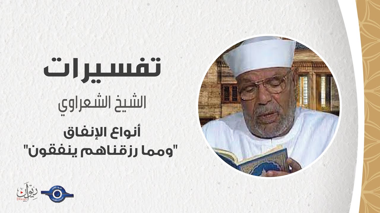 أنواع الإنفاق 