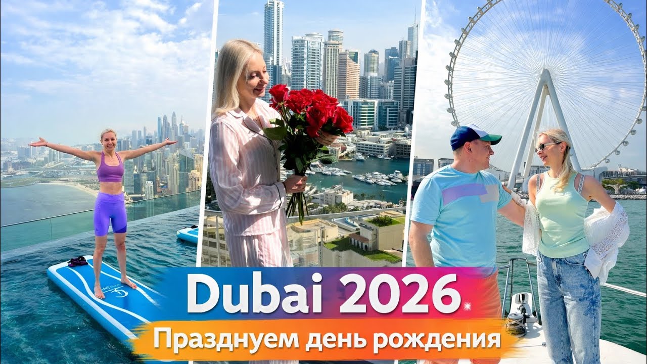 Отдых в Дубае 2026 First Collection Marina Dubai  обзор отеля, номера, пляж, сервис