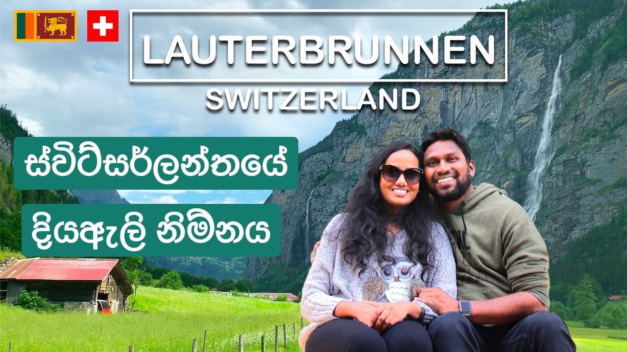 Lauterbrunnen Fairytale Village Switzerland | Sri Lankan Travel Couple | Sinhala Vlog (ENGLISH SUB)