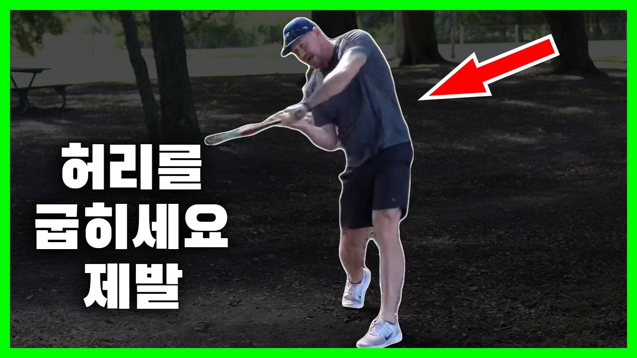 나다 싶으면 클릭하세요 | 배트 스피드를 갉아 먹는 9가지 원인