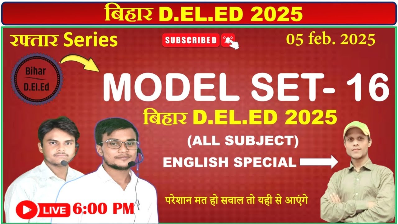 Bihar deled english 2025 | Deled Previous year questions | Deled ENGLISH ##live #Deled #jaysir
