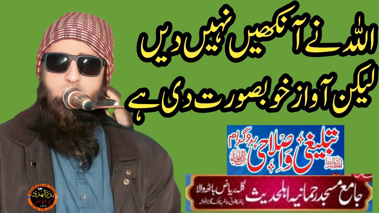 Molana mubeen Ahsan nicely bayan at Alam Chok Gujranwala 13/01/2026
