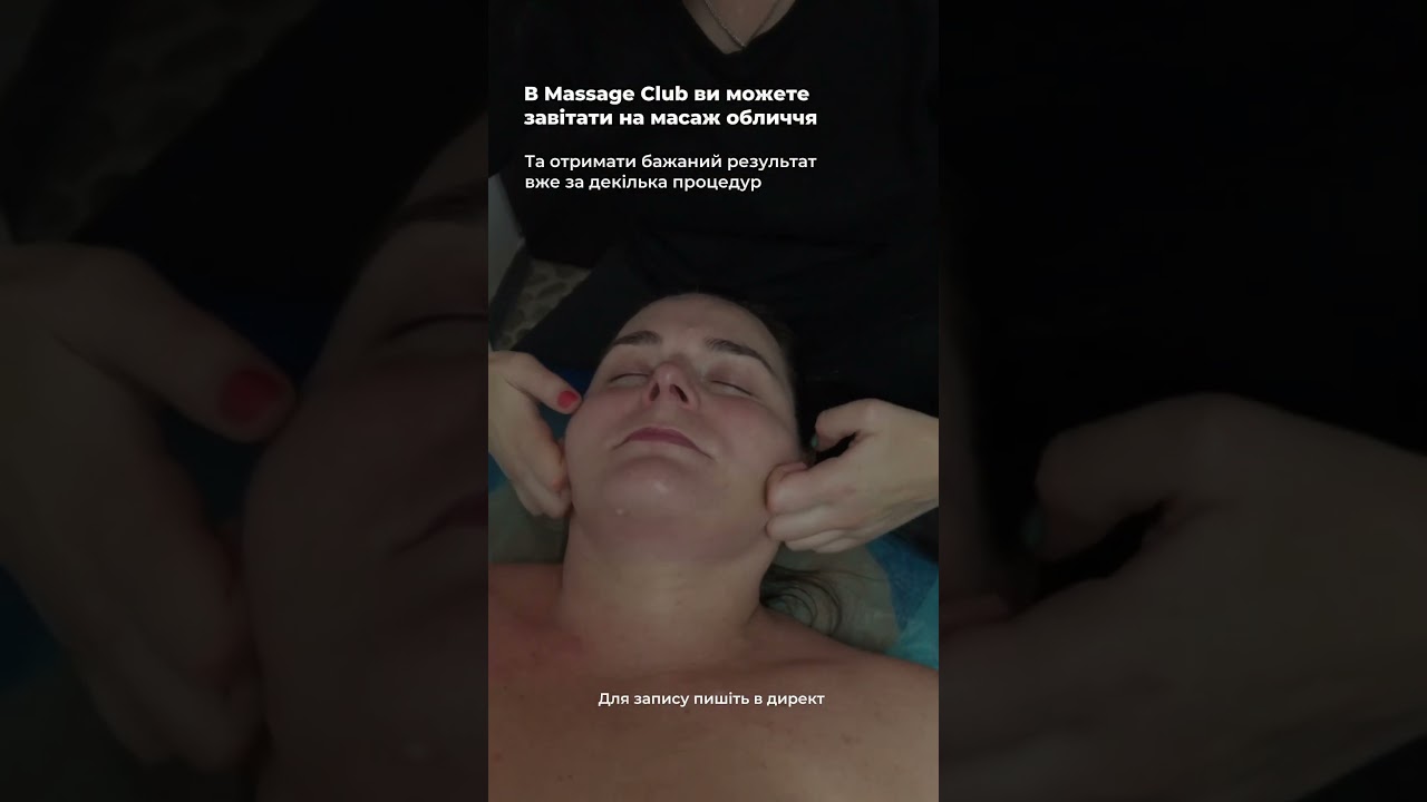 Масаж обличчя - це молодість шкіри без інʼєкцій 👌☝️ #massage #массажлица #массажлицаобучение #asmr