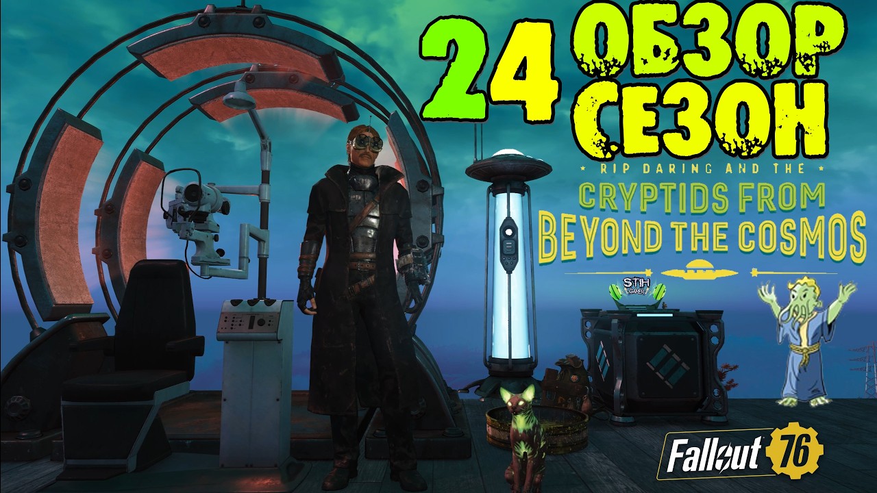 Fallout 76: Overview of All Rewards, Season 24 