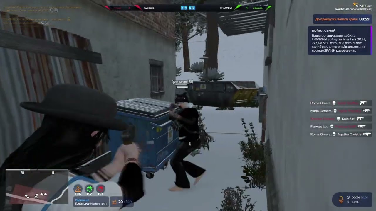 @goritogonia @GTA5RP