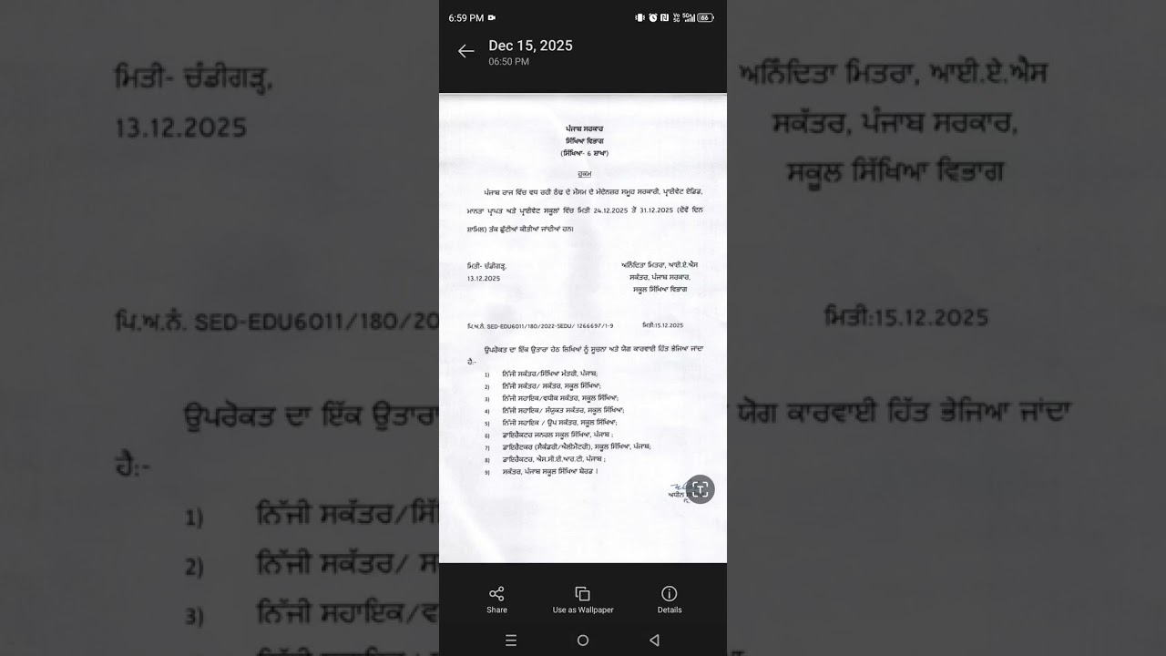 PSEB News / Punjab school winter vacation notice out😀😀 #pseb #wintervacation