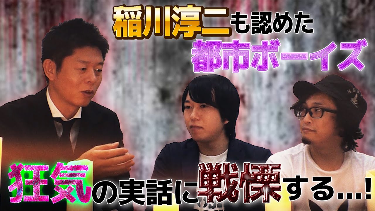 #52 【鳥肌注意】怪談グランプリMVPの話が本気で怖すぎる【島田秀平のお怪談巡り】