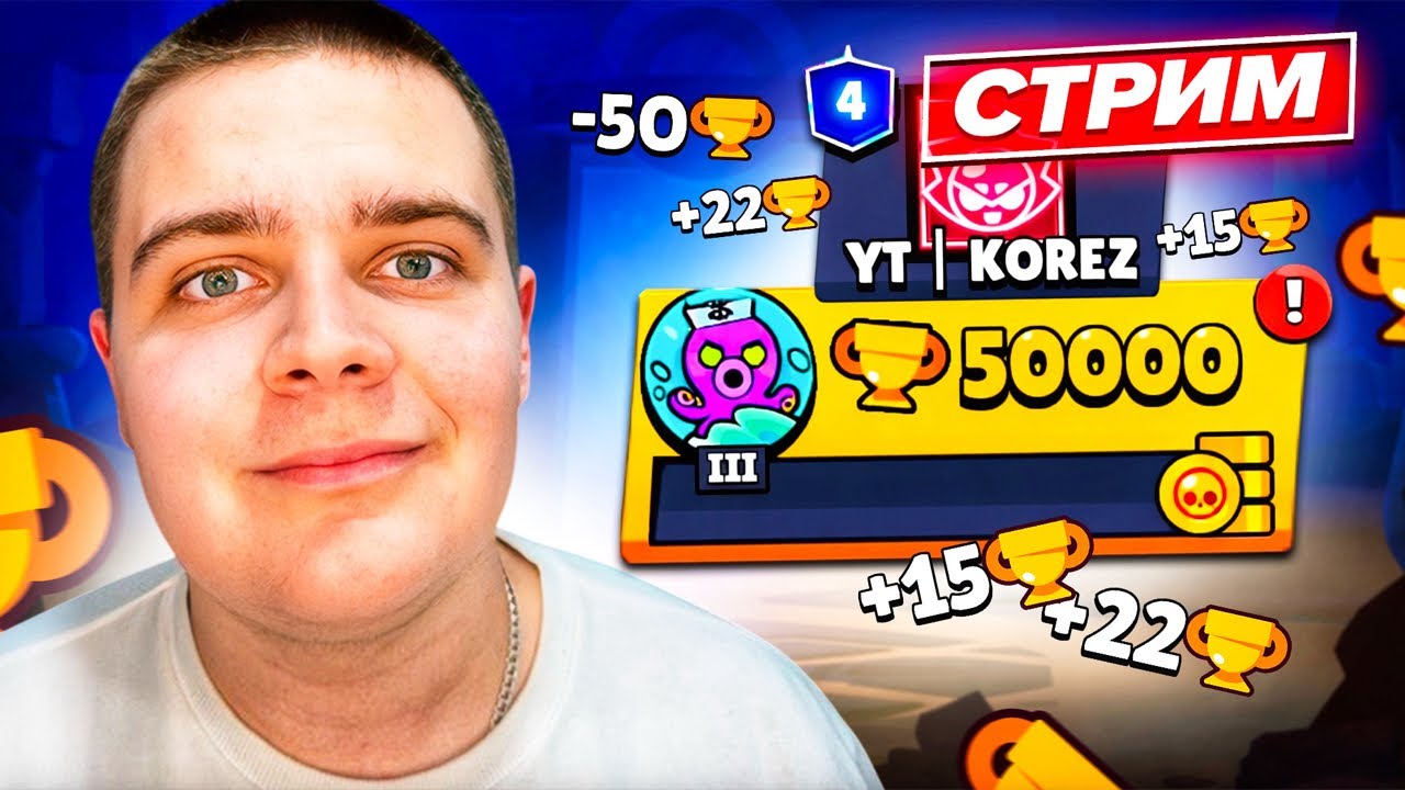 НУ ЧТО, 50К ИДИ СЮДА🔥