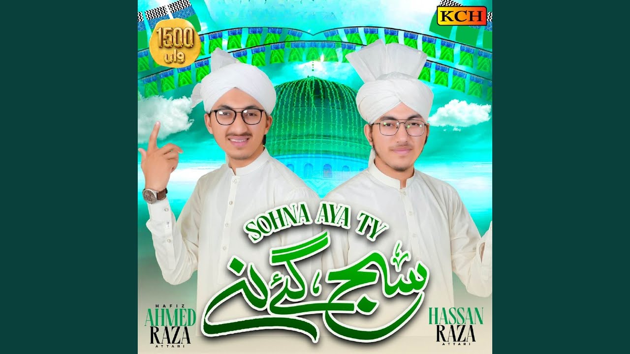 Sohna Aya Ty