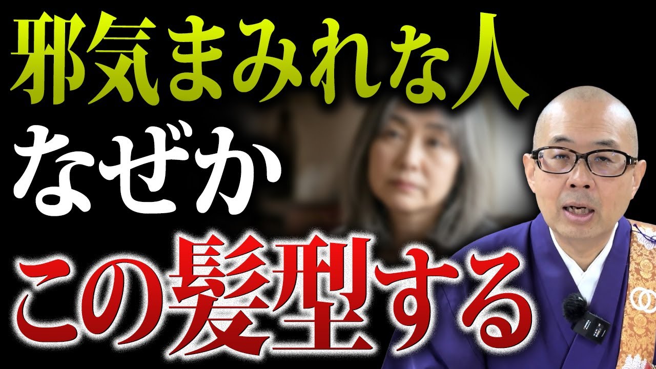 あなたの髪は大丈夫？髪に現れる邪気や厄が溜まっているサイン【髪型/髪の毛/白髪】