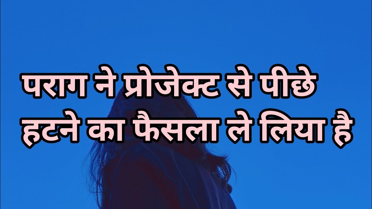 Anupama serial today episode || Parag will not continue the project 😱#viral #tranding #serial