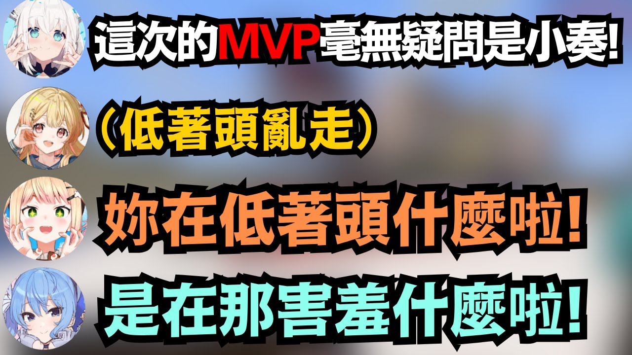奏俺誇!雖然不是最早挖到千鐵的 但小奏漂亮的判斷 幫助隊伍獲得了第一名!!【音乃瀬奏/白上フブキ/AZKi/風真いろは/星街すいせい/桃鈴ねね】【hololive中文/翻譯/精華】
