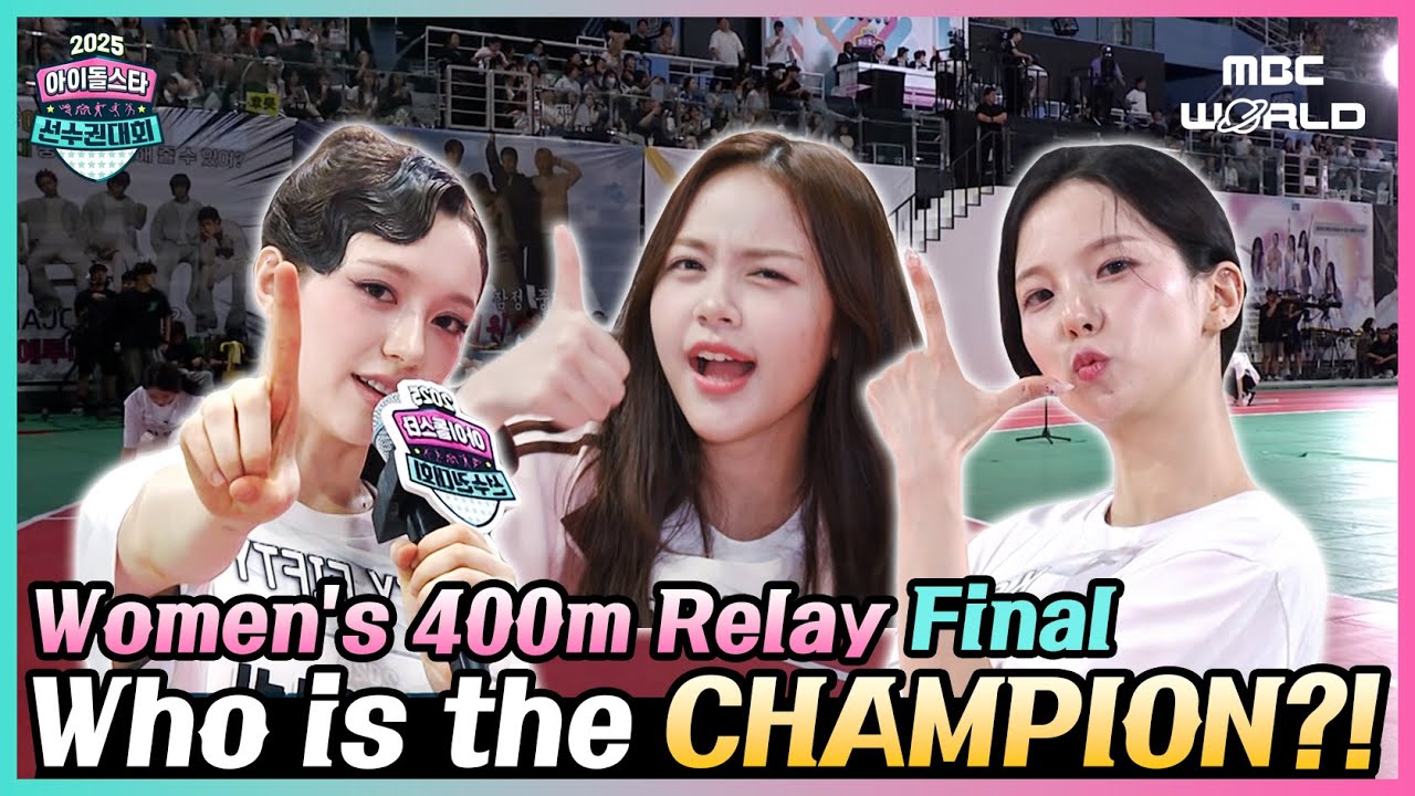 ISAC 2025🏃‍♀️ Who is the CHAMPION? | Women’s 400m Relay Final