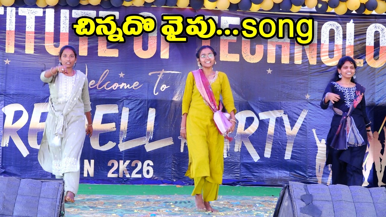 Chinnado Vaipu Song | Farewell Party | RVIT College | Chebrolu | Diploma | Engineering College |2026