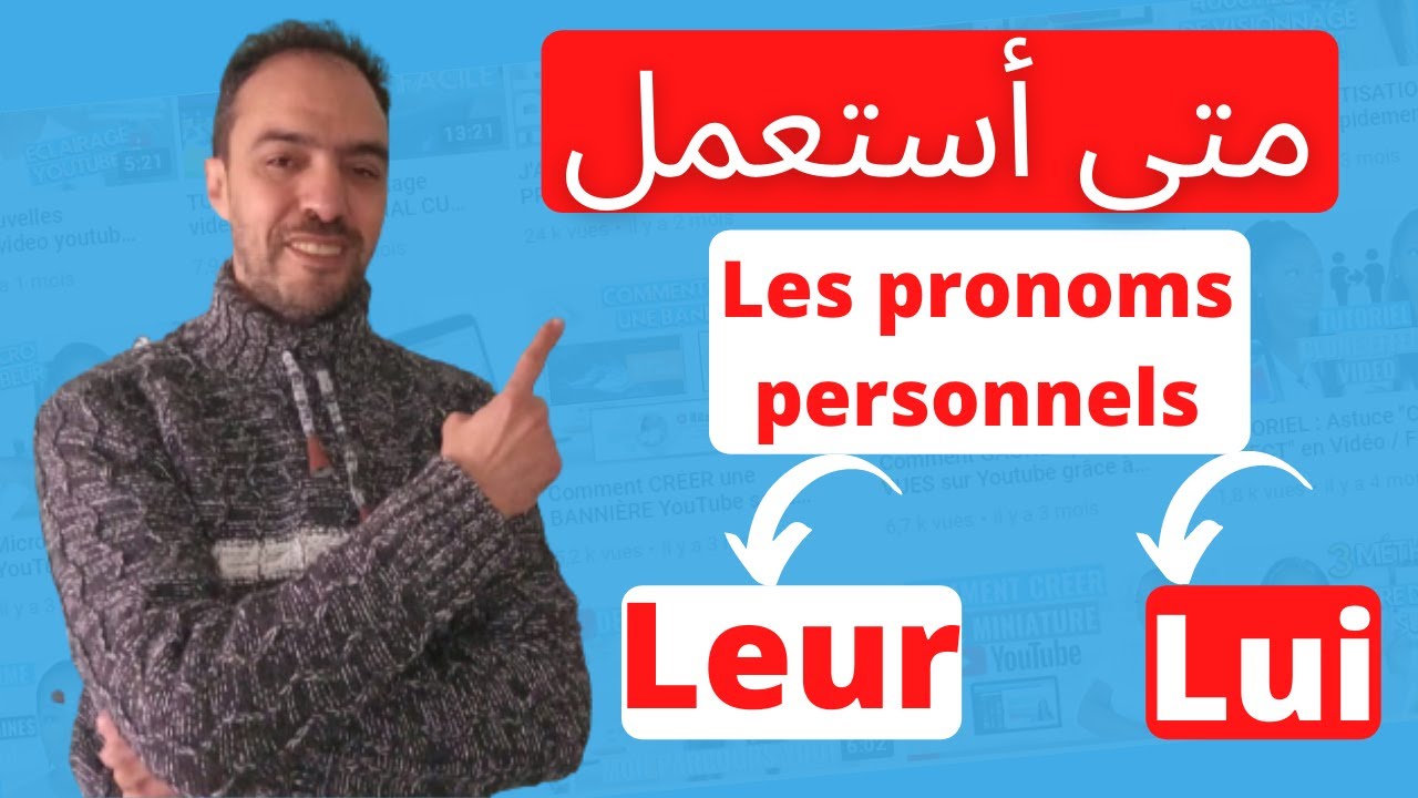 lui et leur كيف أستعمل جملة باستعمال💕