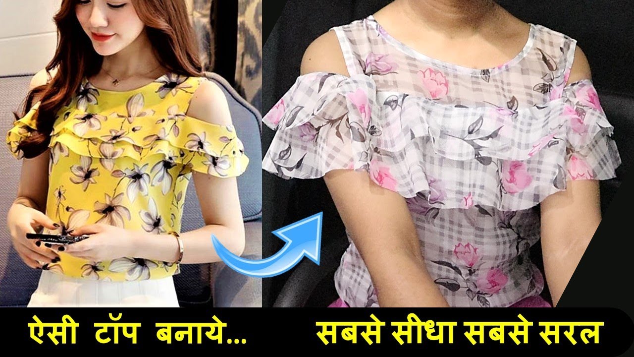 Frill Top सुन्दर सी बनाना सीखे | Girls Top Cutting And Stitching in HINDI | DIY