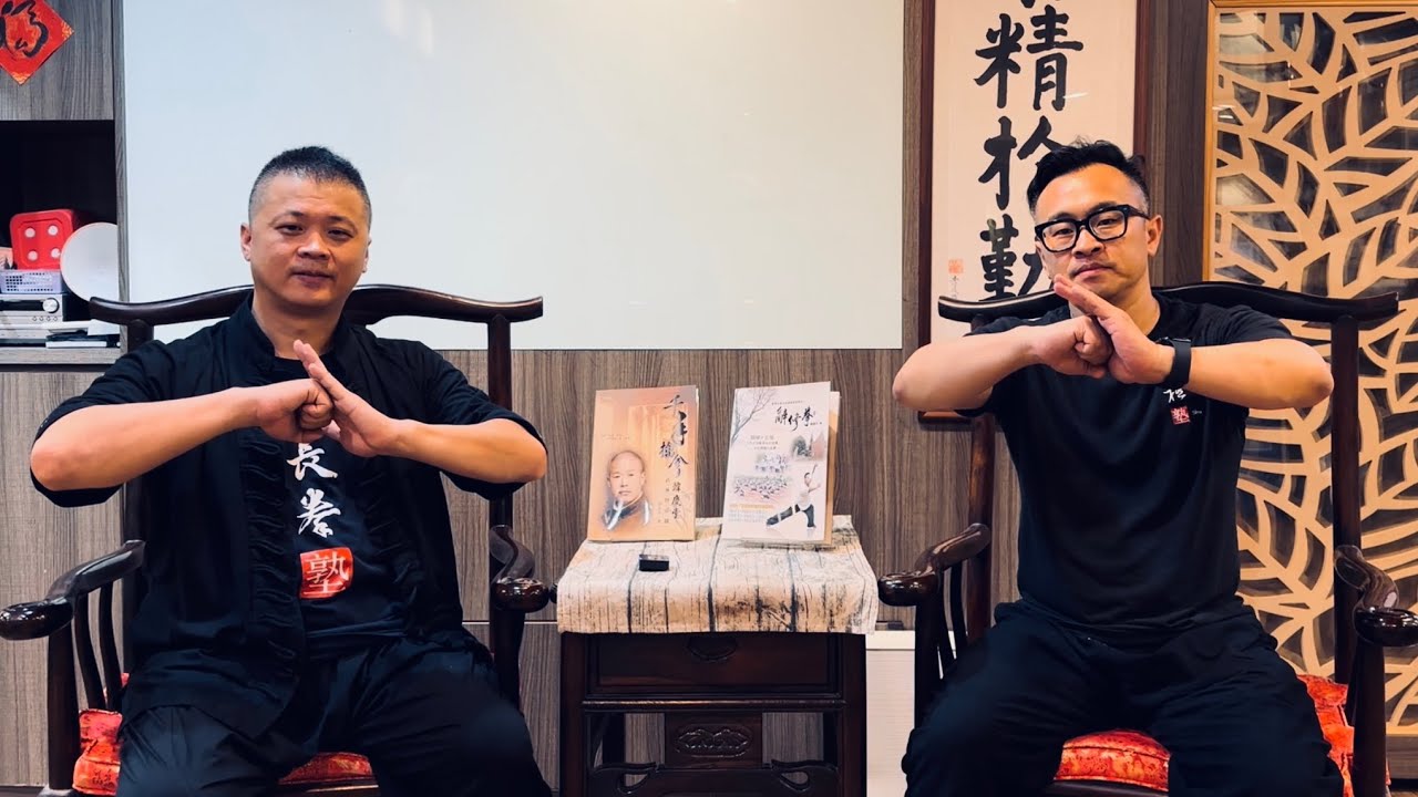 「長拳塾」韓基祥塾長問與答 “Changquan Shu” Shifu Han Ji-Xiang Q&A