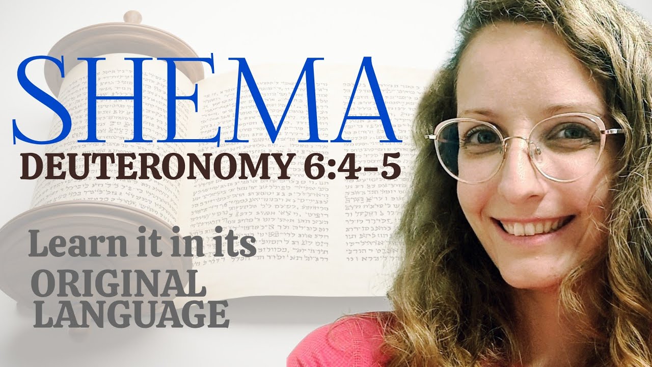 SHEMA in Biblical Hebrew