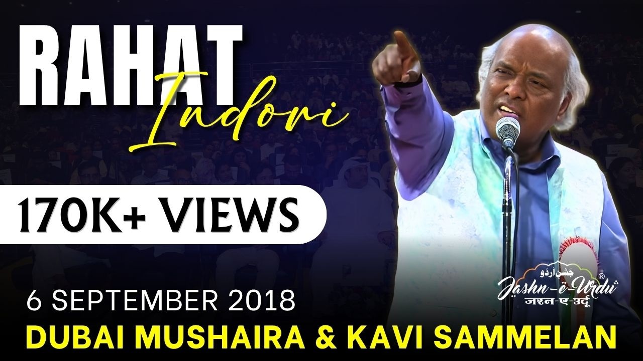 Dr. RAHAT INDORI | JASHN E URDU | 6 SEP 2018 | DUBAI MUSHAIRA & KAVI SAMMELAN