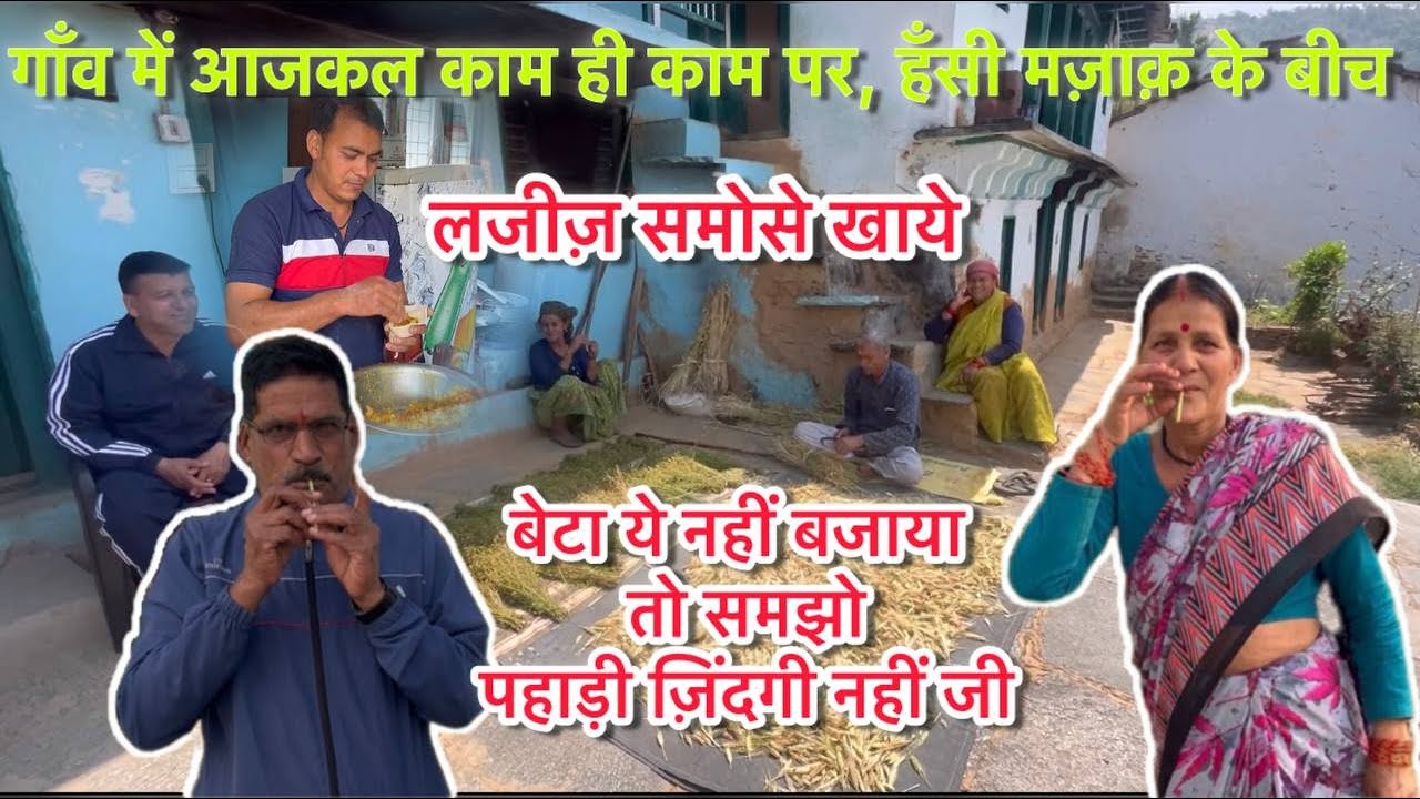 Village Life Episode-114 ॥ गाँव का जीवन भाग 113 @gaunkikhud