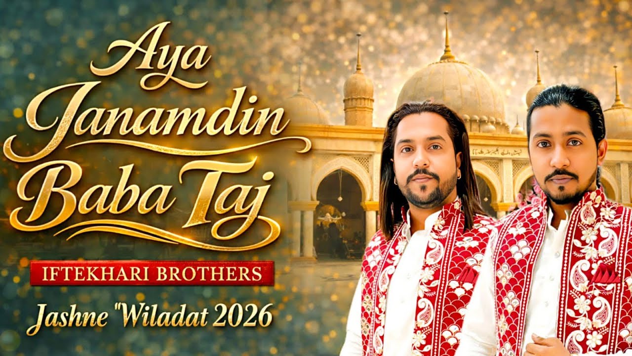 Aya Janamdin Baba Taj Ka | jashne wiladat 2026 | Iftekhari Brother's 