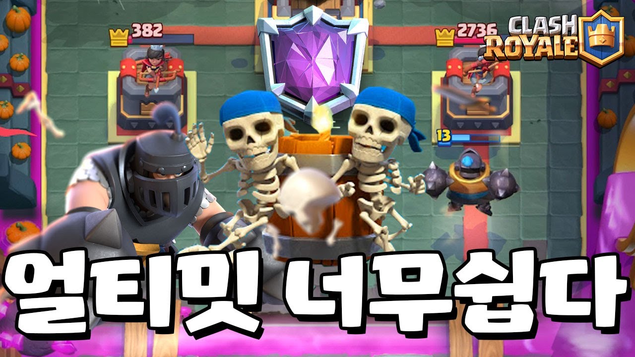 메나로 얼티밋 달았습니다! 개꿀~ [클래시로얄-Clash Royale] [June]
