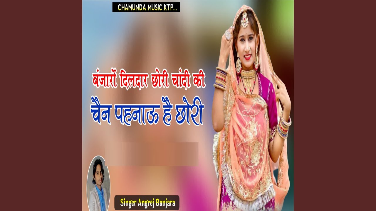 Banjaro Dildar Chori Chandi Ki Chain Pehnau Hai Chori