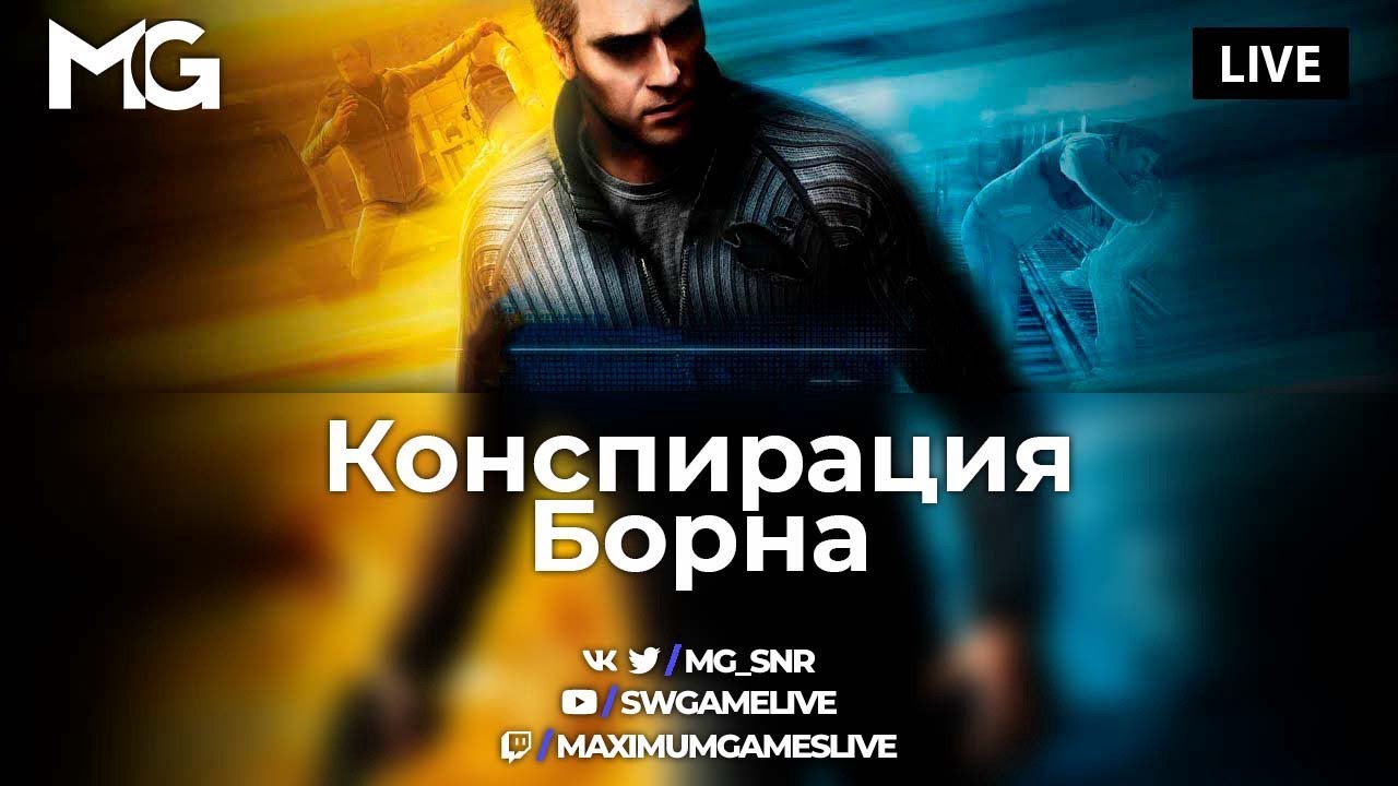 The Bourne Conspiracy (Конспирация Борна) (Xbox 360): полное прохождение в 2023 году