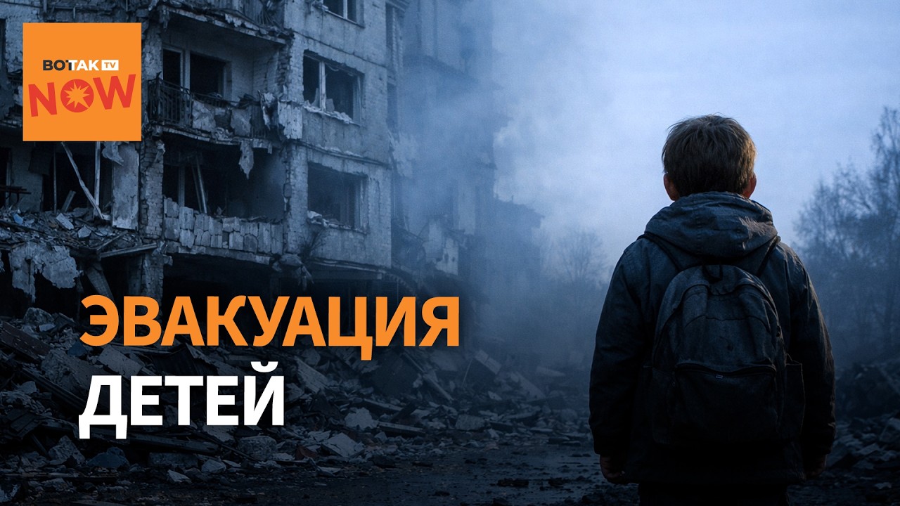 Детей будут изымать? Новый закон об эвакуации в Украине