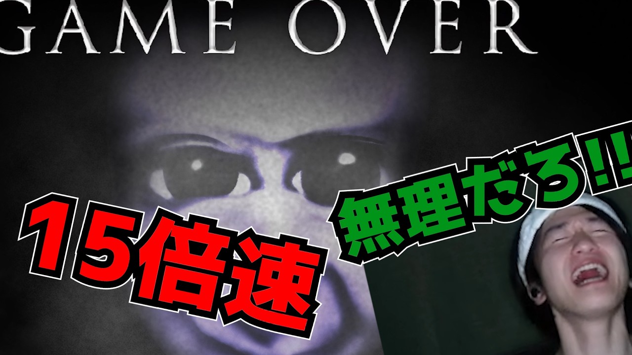 【発狂注意】「15倍速やろうとか言ったやつ誰⁉」叫びすぎて頭がどんどんおかしくなっちゃった・・【青鬼】