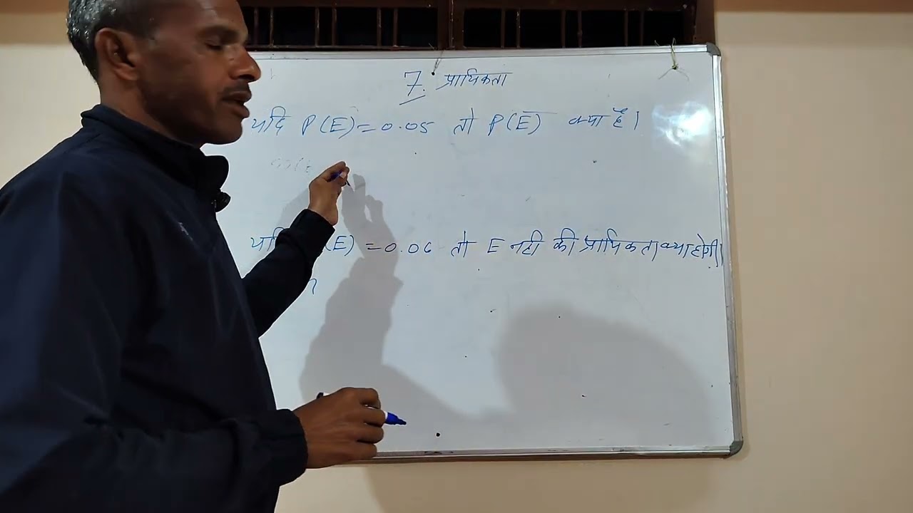 7.प्रायिकता 