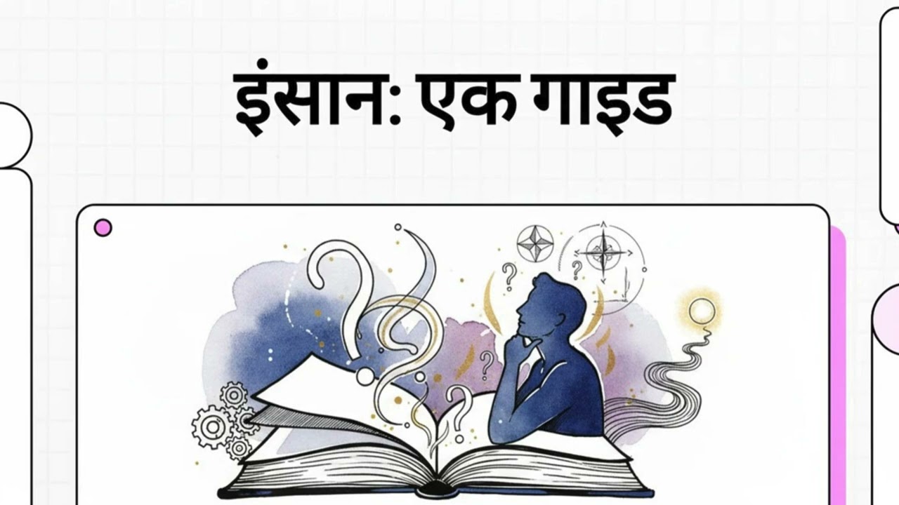 Insaan