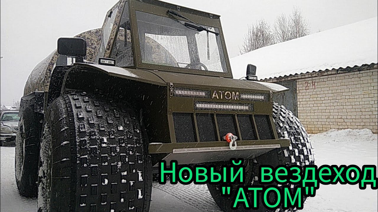 Новый вездеход 
