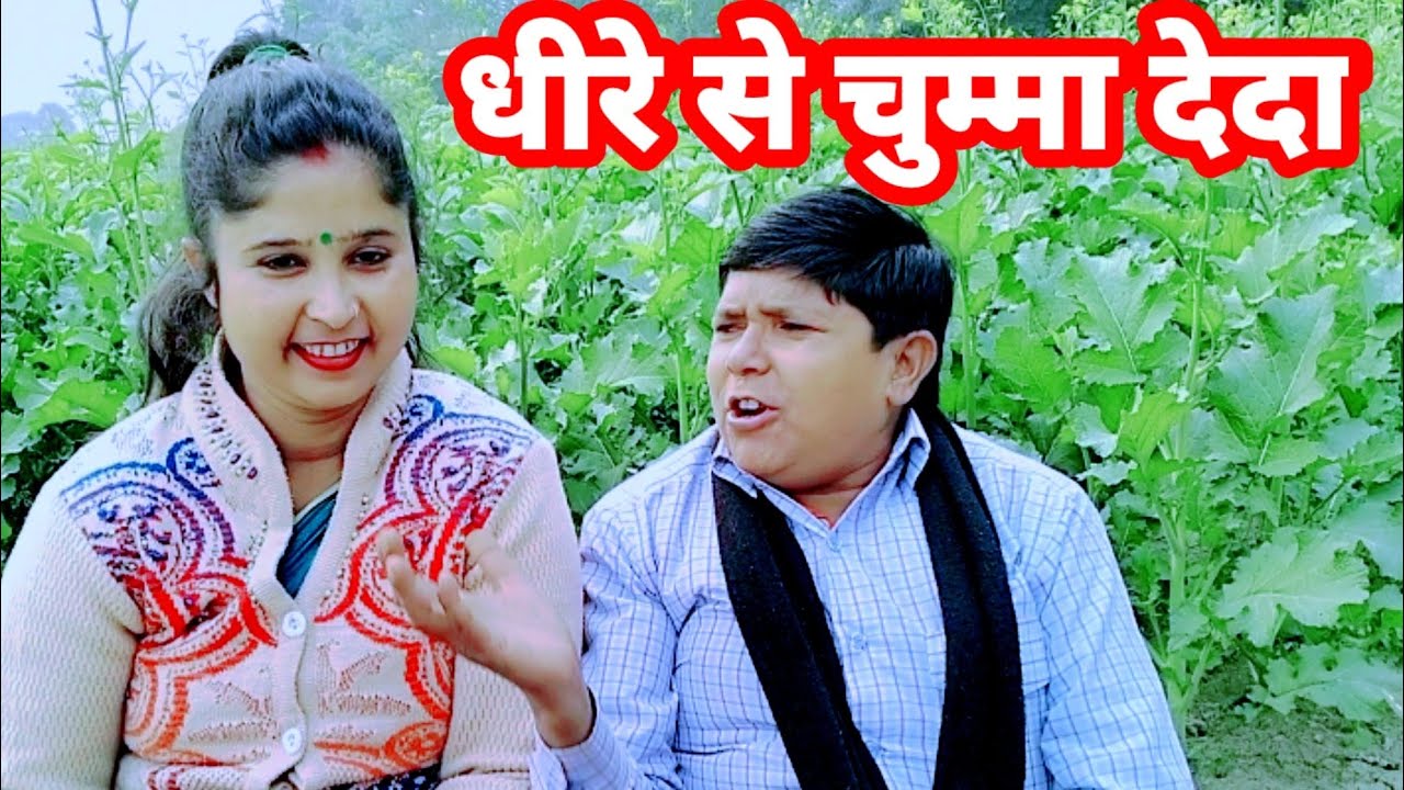 #video#बिजली ने कहा धीरे से चुम्मा दे दा मानब तोहर बचानिया@kcmusic01