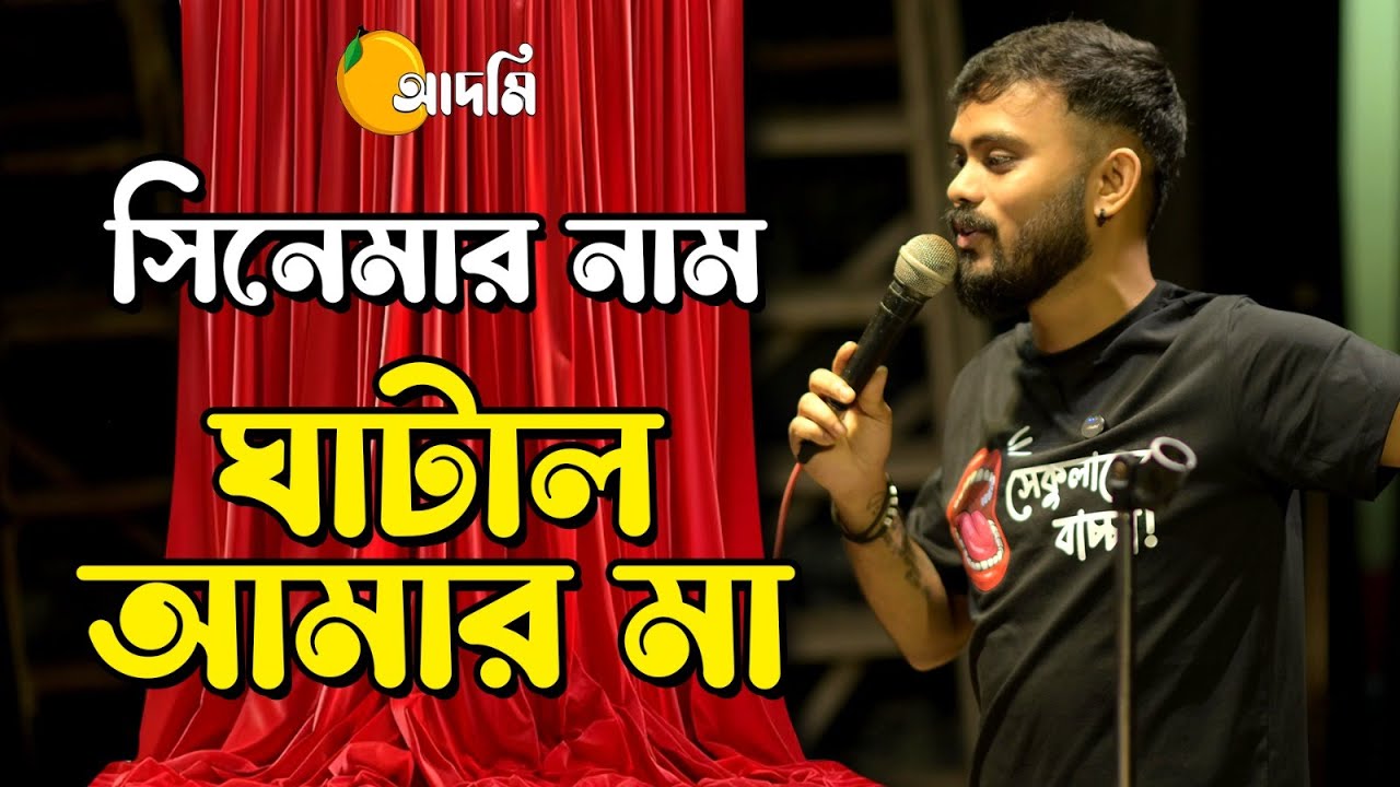 Stand Up Comedy Show | AAM AADMI KETTON EPISODE 10