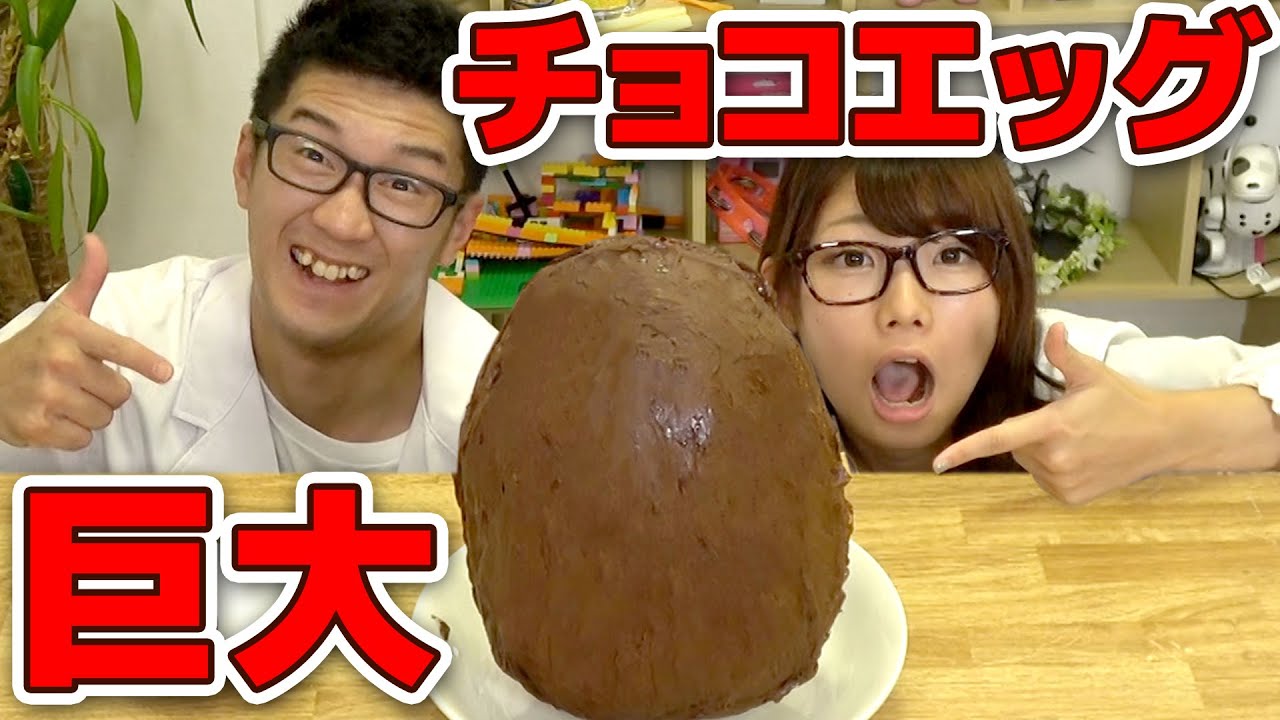 【実験】巨大チョコエッグ作ってみた！How to make Giant Chocolate Surprise Egg