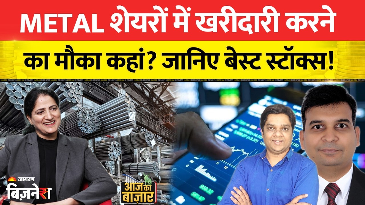 Stock Market Live Update: Where is the opportunity to buy metal stocks? Tata Steel | Vedanta Share