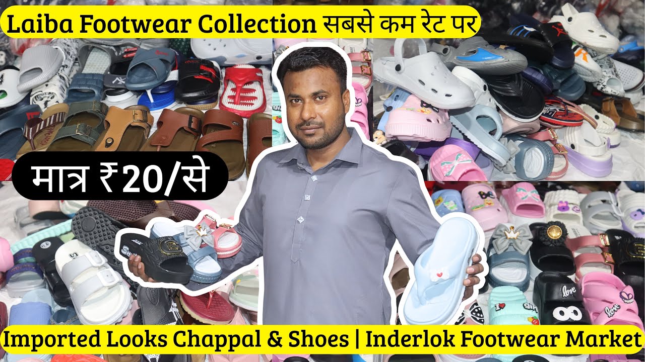 Cheapest Inderlok Footwear Wholesale Market Delhi | Laiba Footwear Collection ₹20 से शुरू
