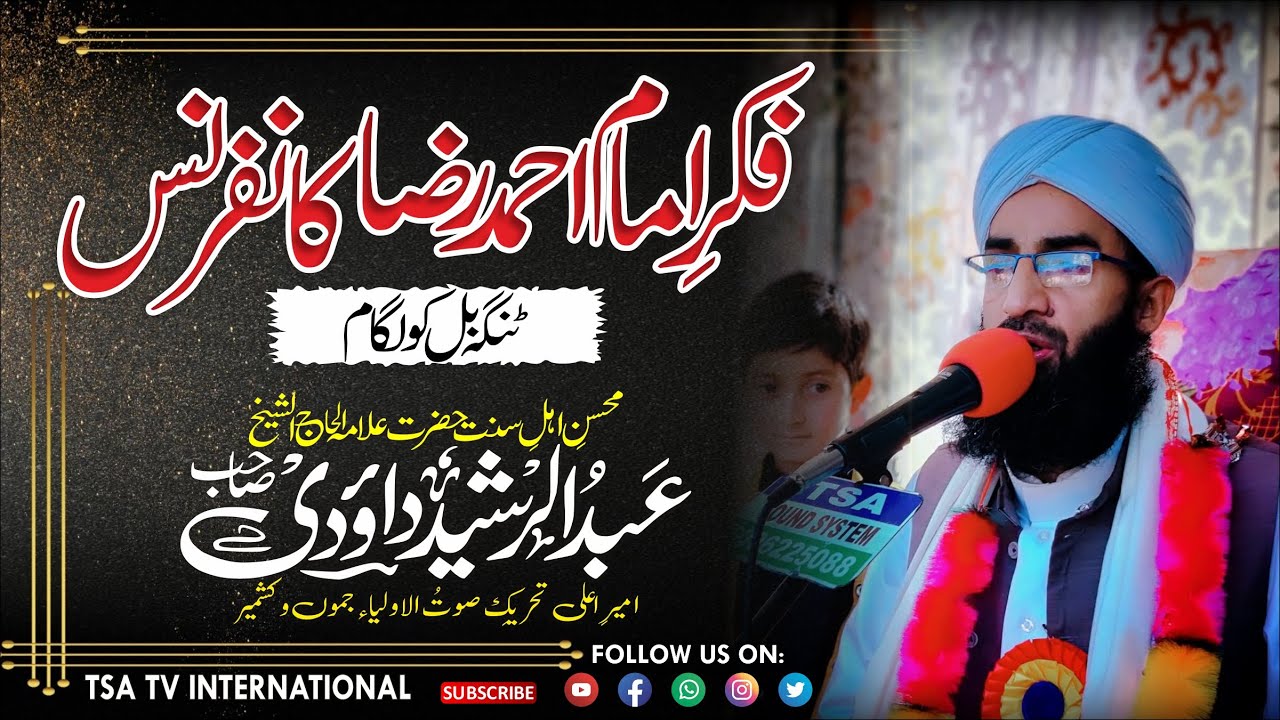 Bayan at Kulgam,Imam Ahmad Raza Conference/Alhaj ALshaykh Abdul Rashid Dawoodi Sahab/
