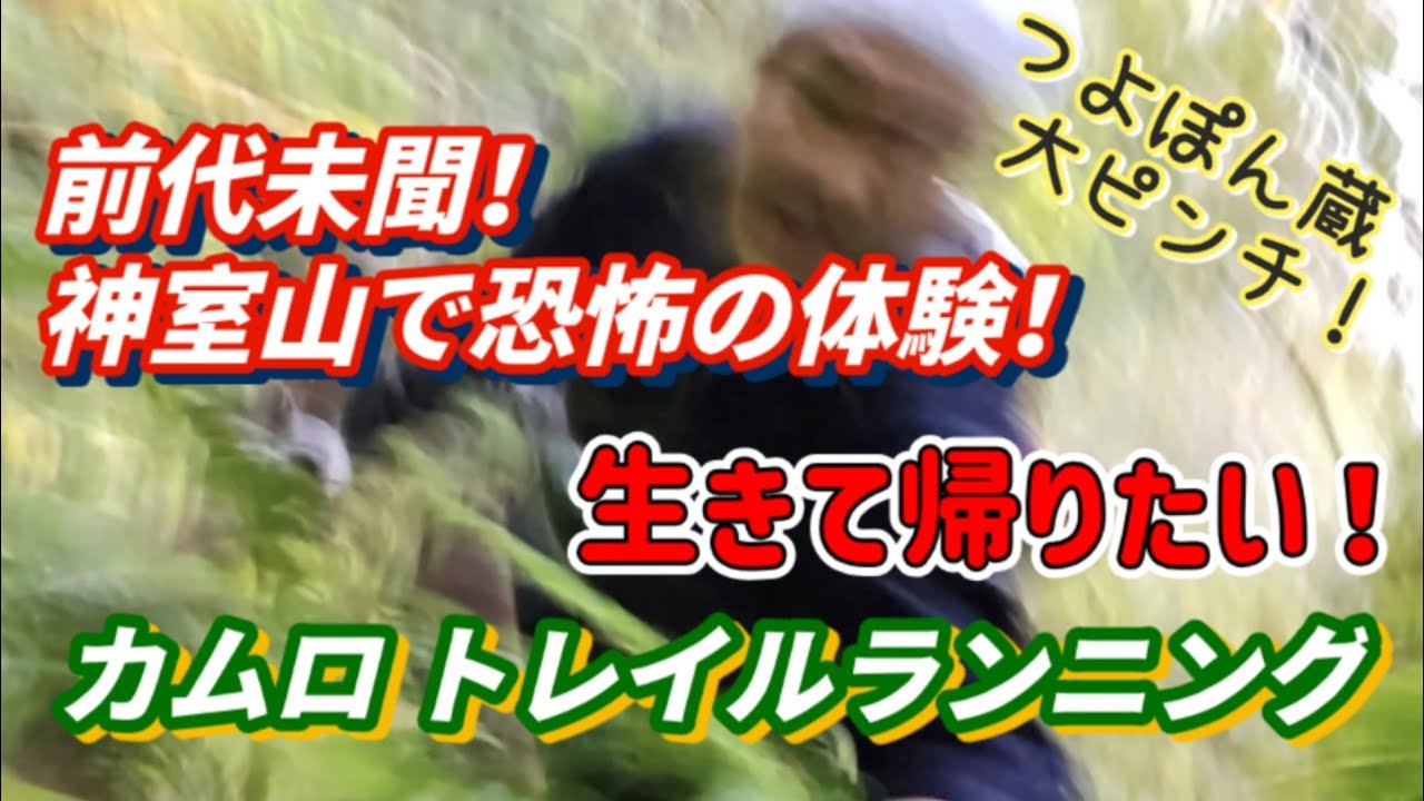 熊出没警報発令！最強装備でいざ入山！選手・スタッフの皆さまに感謝です！