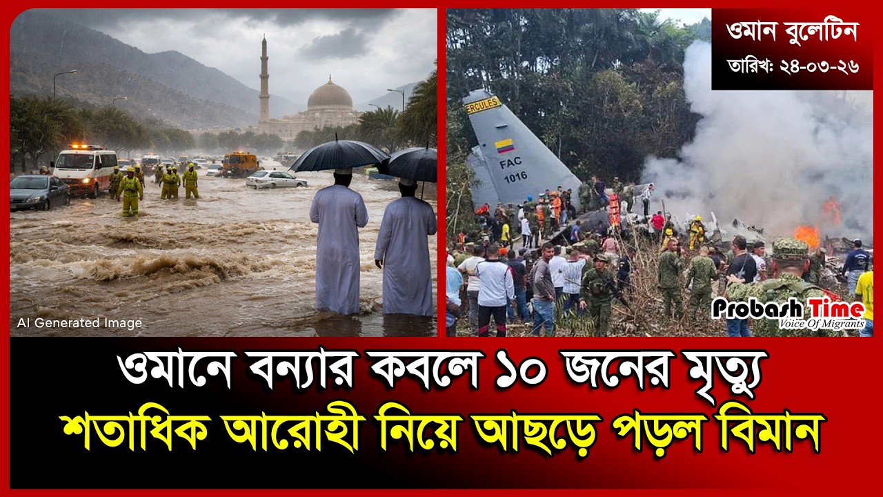 Наводнения в Омане унесли жизни 10 человек | Оман | Новости погоды | Новости войны | Вирусное вид...