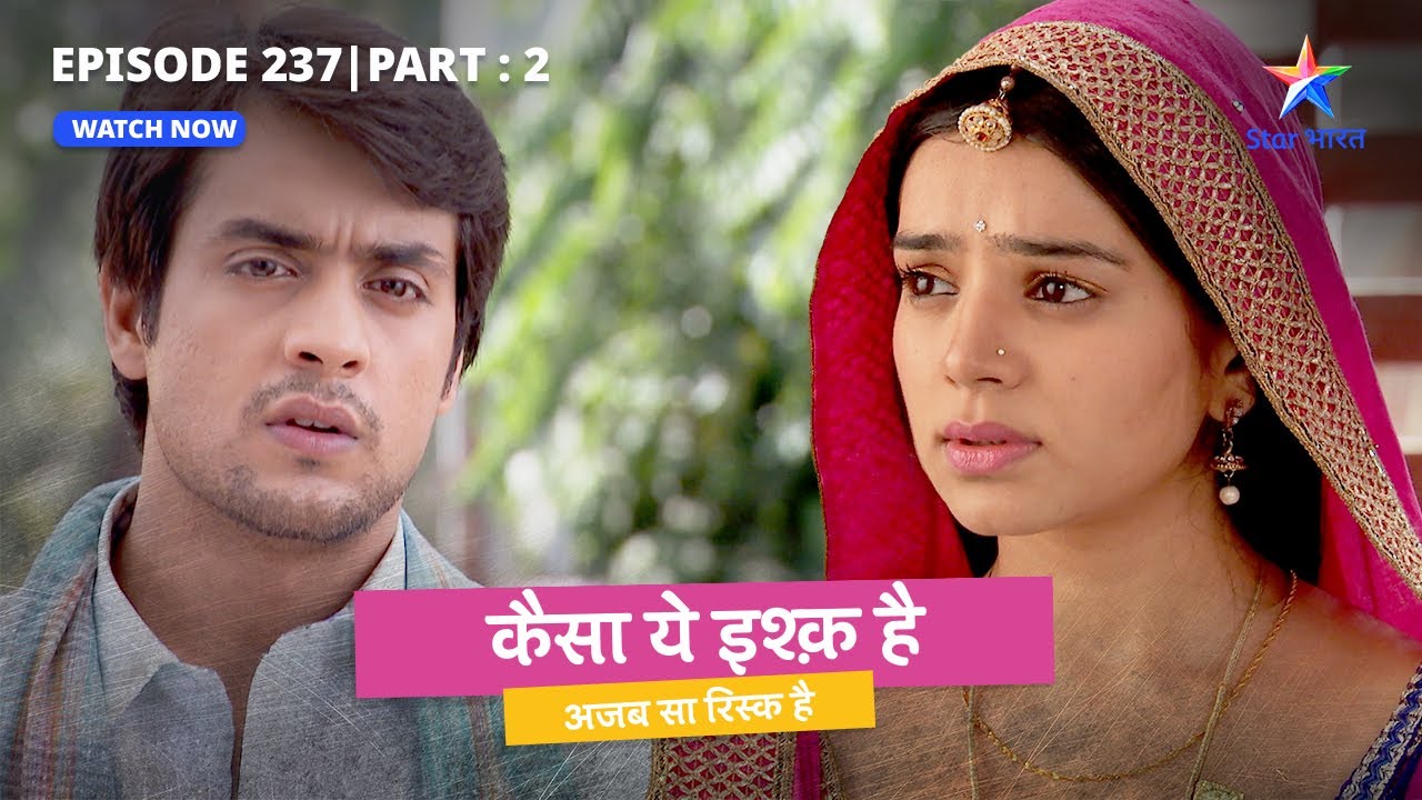 Kya Himmat ki lugaai ki ho jayegi doosri shaadi? | Kaisa Yeh Ishq Hai | EP-237-2 