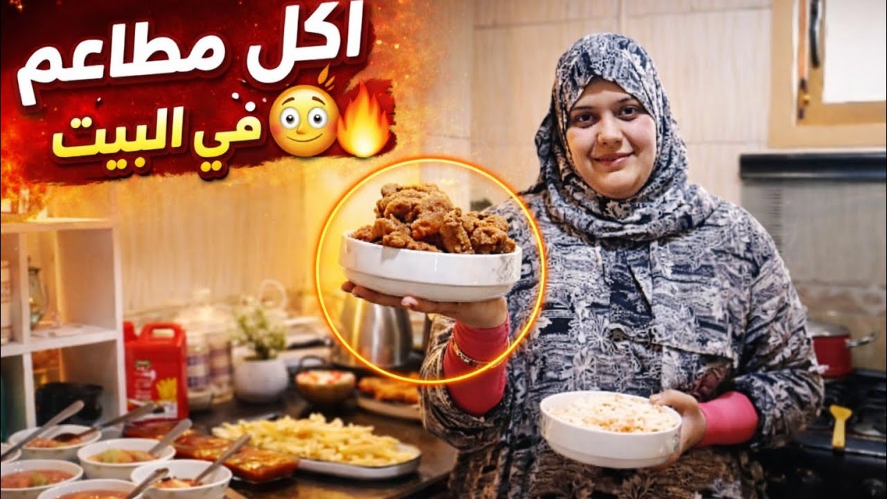 جيت اجيبها من بره لقيتها عايزه مبلغ كبير بس انا ما قدرتش فاضطريت اني اعملها في البيت وطلعت والجمال⁉️