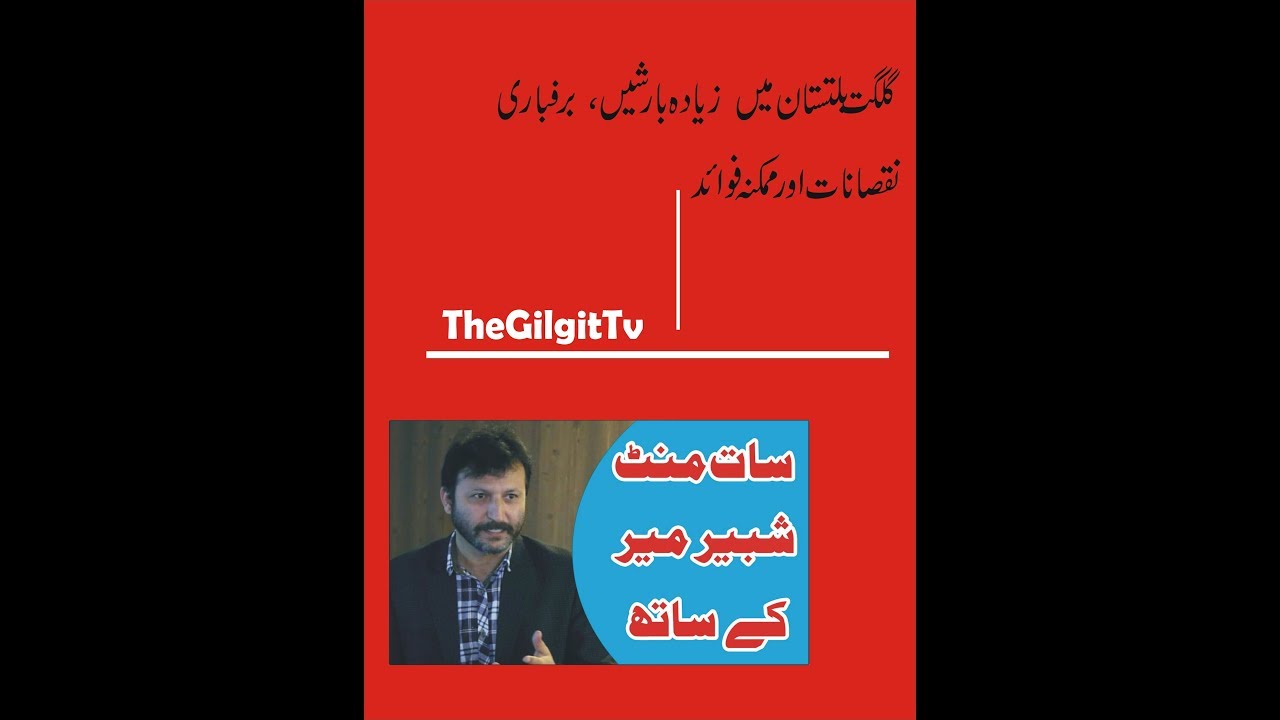 7 Minute with Shabbir Mir (TheGilgitTv) Weather Update