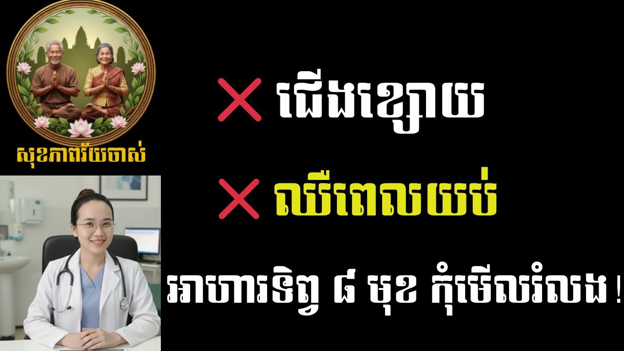 គេងលក់ស្កប់ដល់ភ្លឺ! ញ៉ាំអាហារ ៨ មុខនេះ បំបាត់ការឈឺចាប់ជើង និងកន្ត្រាក់សាច់ដុំពេលយប់ !