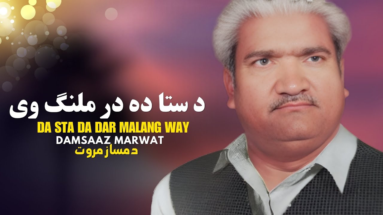 Da Sta Da Dar Malang Way  | Damsaaz Marwat | Pashto New Song 2025 | Afghan | Damsaaz Marwat Official