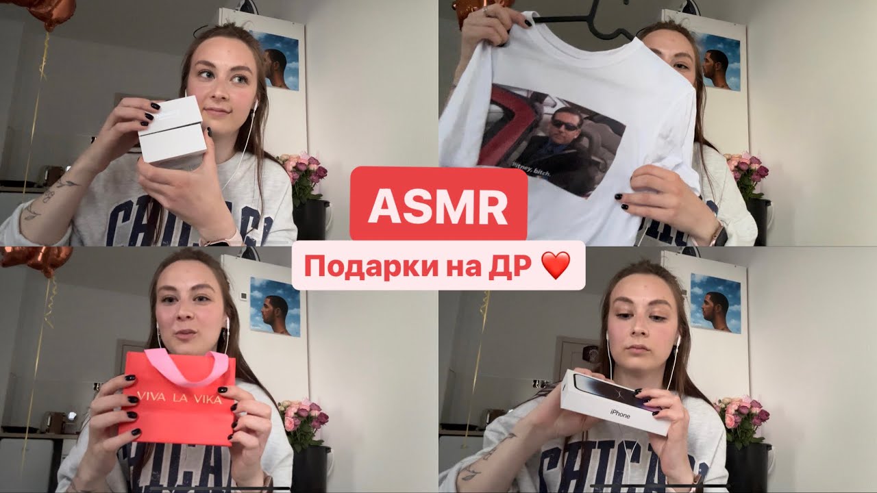ASMR подарки на ДР 🎁🎧 АСМР распаковка, тихий голос