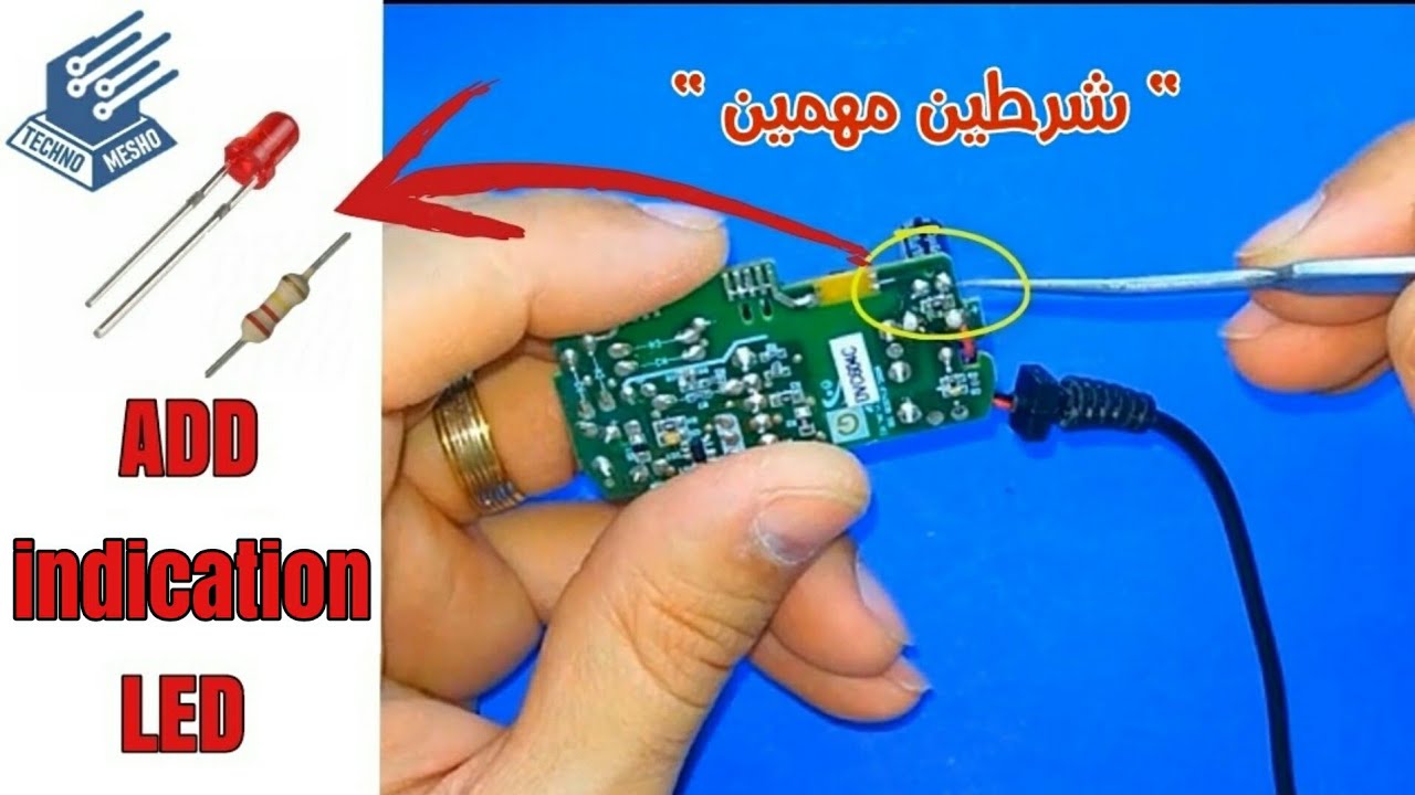كيفية عمل ليد بيان لاى شاحن How to make indication LED for any charger