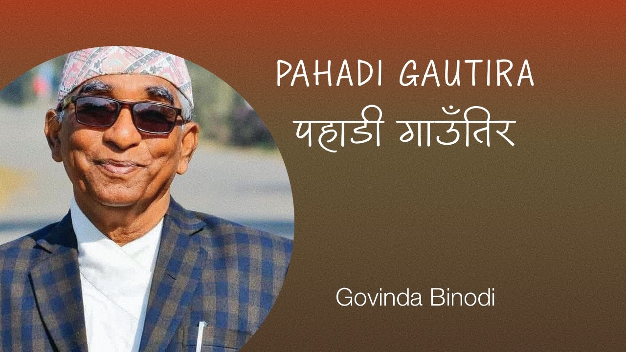 पहाडी गाउँतिर Pahadi Gautira || Govinda Binodi || Chhanda Kavita || Sragdhara